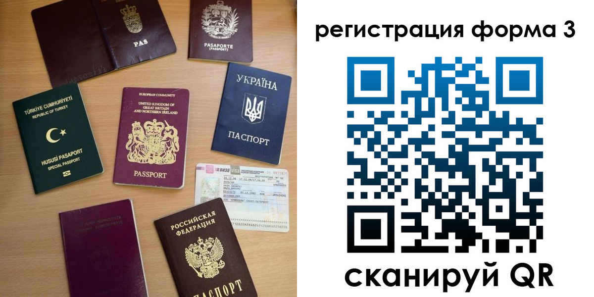 временная регистрация для школы в Ставропольском крае