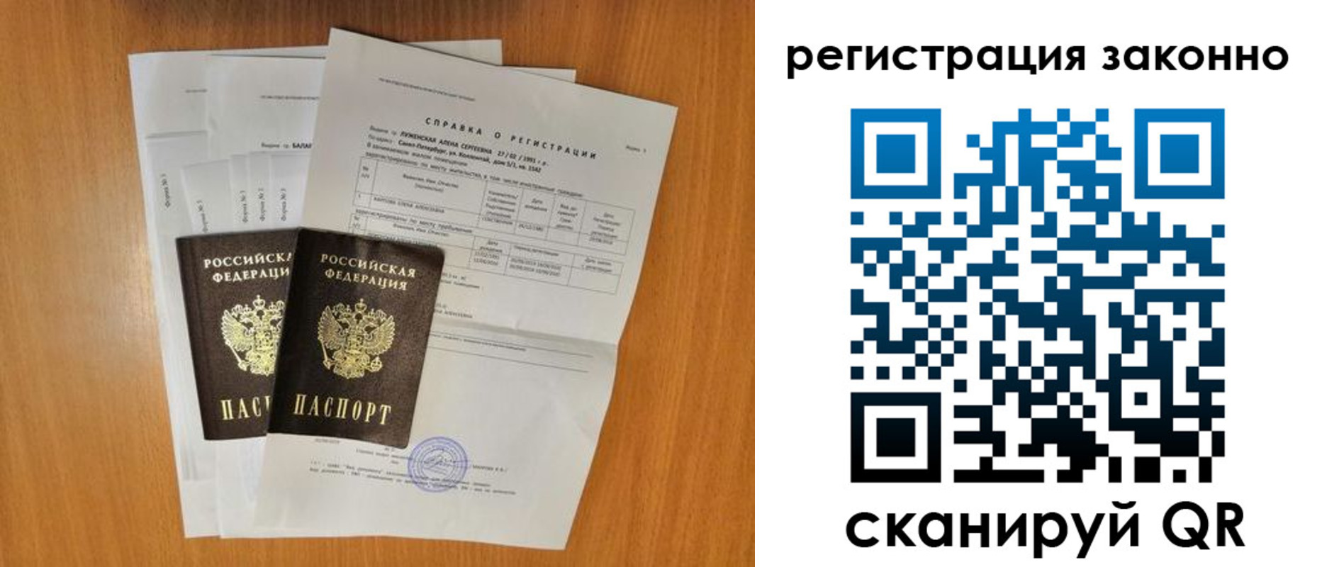 прописка иностранных граждан в Ставропольском крае