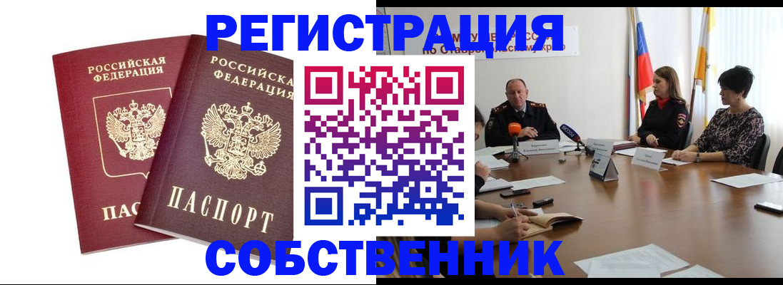 регистрация для школы в Ставропольском крае