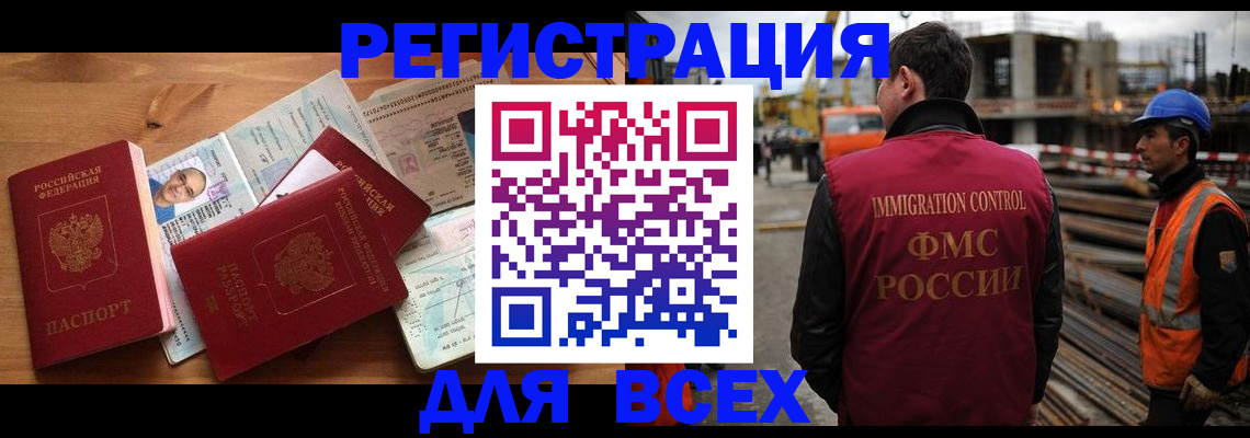 временная регистрация законно в Ставропольском крае