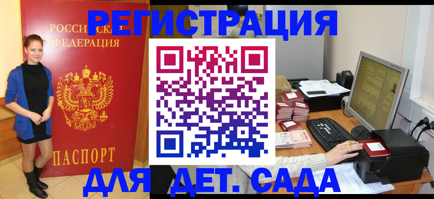 прописка штамп в Ставропольском крае