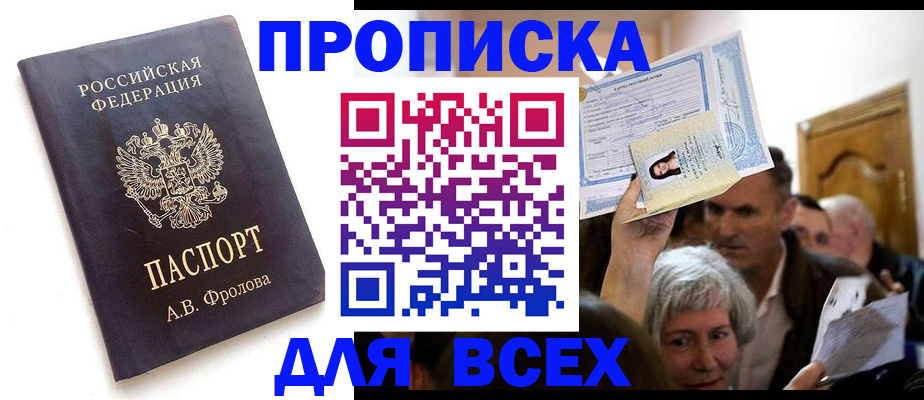 временная регистрация для всех в Ставропольском крае