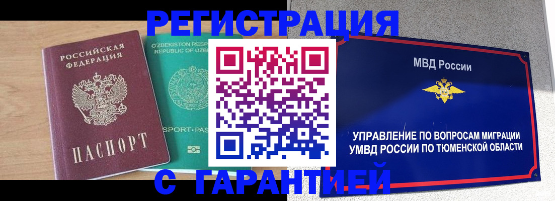 прописка 2025 в Ставропольском крае